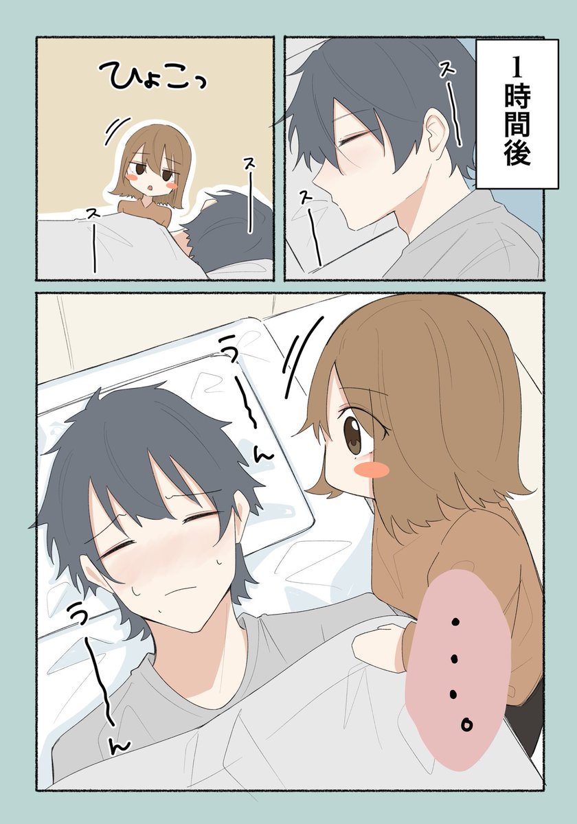 『親が再婚して急に妹ができた』1/2