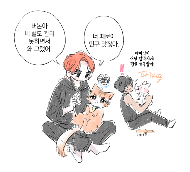 [윤버] 🐰🐱