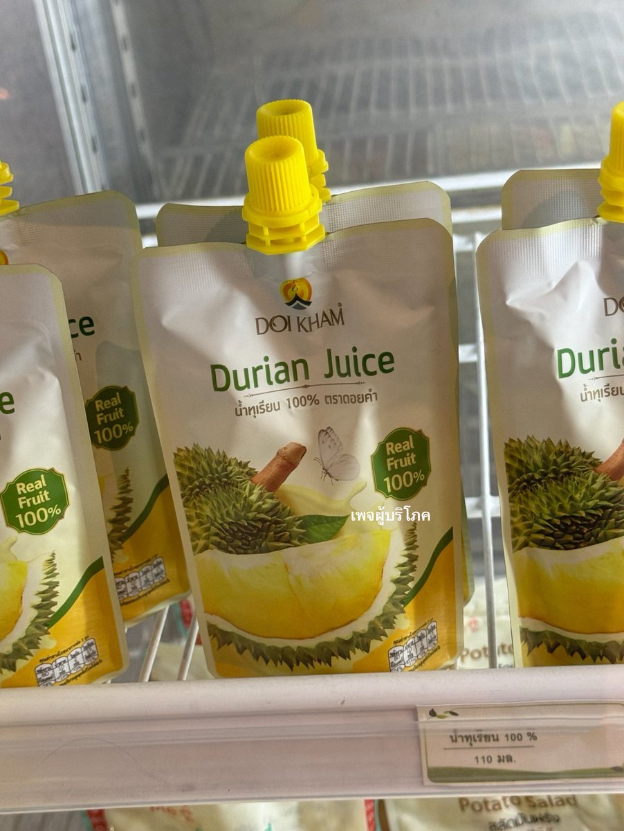 เมื่อคุณบอกว่าน้ำมะเขือเทศดอยคำกินยาก