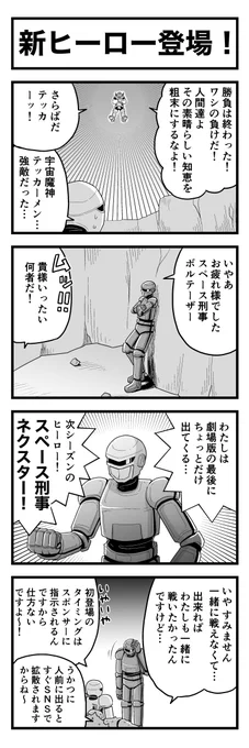 はさみちゃんはちょっとだけカニっぽい(10/n) 