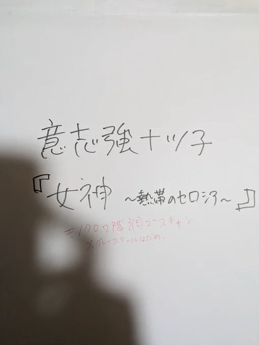 当時ついてたサブタイトル発見!! 