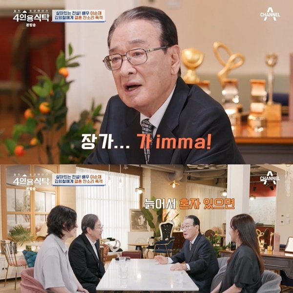 arcgie's tweet photo. 'Table for 4' Lee #Soonjae, nagging Kim #Heechul's about marriage... "As I live, I only have a wife"
https://t.co/OsYtC2SxfH https://t.co/WeM4OV4vph