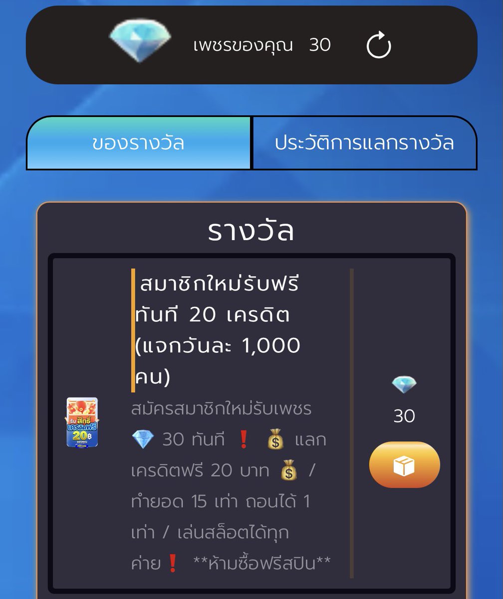 DragonCredhx's tweet image. #1plusbet 🎮

💎สมาชิกใหม่รับฟรี 30 เพชร
🆓นำไปแลกเครดิตฟรีได้ ฿20

play.1plusbet.net/signup?aff=YfY… 

#เครดิตฟรี20 #เครดิตฟรีล่าสุด #เครดิตฟรีสมาชิกใหม่ #เครดิตฟรี2024 #เครดิตฟรีไม่ต้องฝากไม่ต้องแชร์ล่าสุด