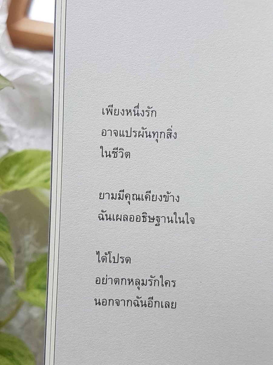 klinnangsue's tweet photo. แม้ดวงใจมอดดับดวงใจจะกลับย้อนคืน
**เติม Stock แล้วค่า** https://t.co/sASGg9d7uE