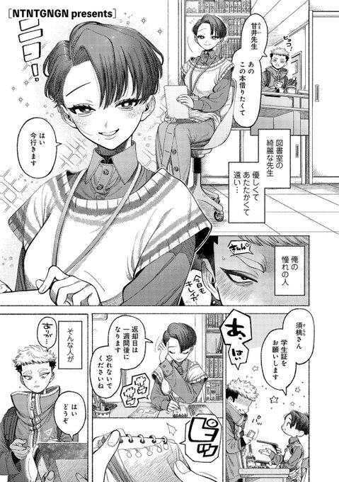 【単話配信のお知らせ】
ネガティブな男の子とスキヤデ!!!!な先生のお話です🔞1/2 