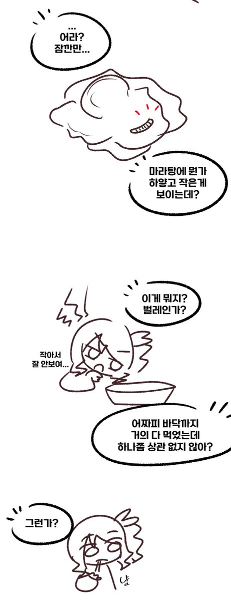 슈붕만화 tweet media