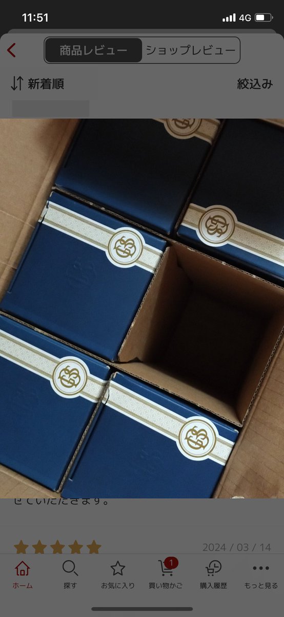 ハードリカー楽天市場のお客様レビュー見てて思ったんですけど、これ、「くじ」になってますかね？5口注文した人らしいんだけど、当たり送るのは売り手のさじ加減て事？