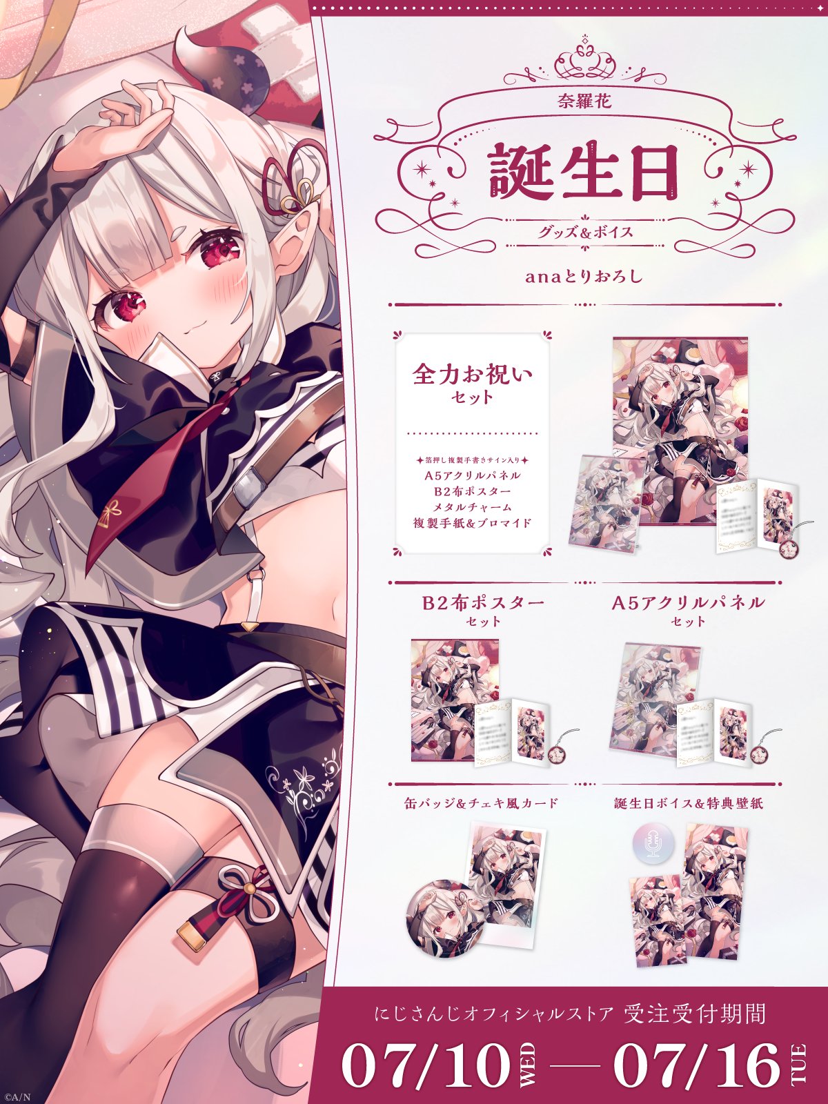 にじさんじ公式🌈🕒 on X: 