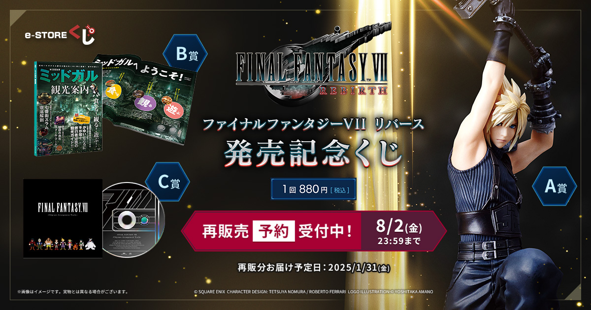 SQUARE ENIX Official Goods on X: SQUARE ENIX Official Goods on X:
