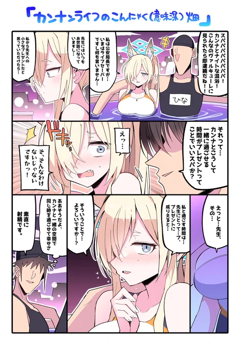 カ、カンナ…