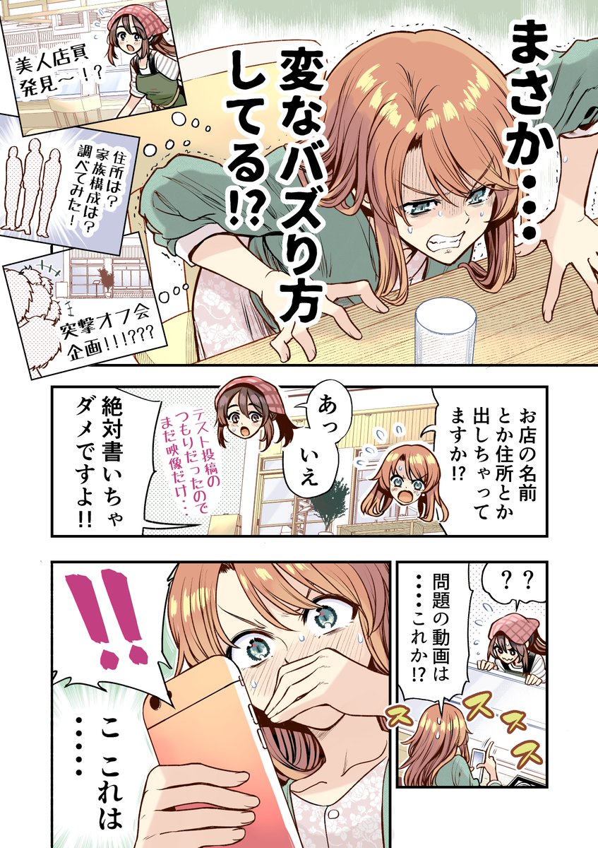 行きつけの店に通い続けてしまう漫画まとめ(5/9) 