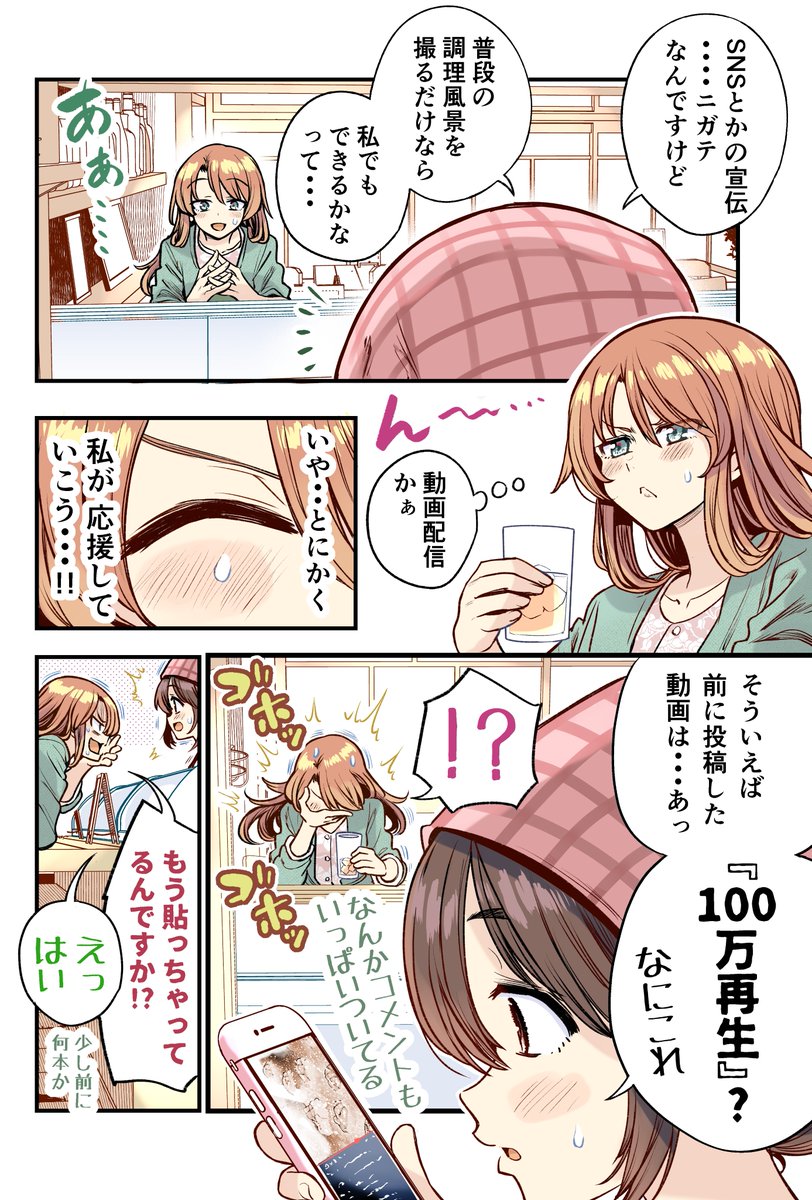 行きつけの店に通い続けてしまう漫画まとめ(5/9) 