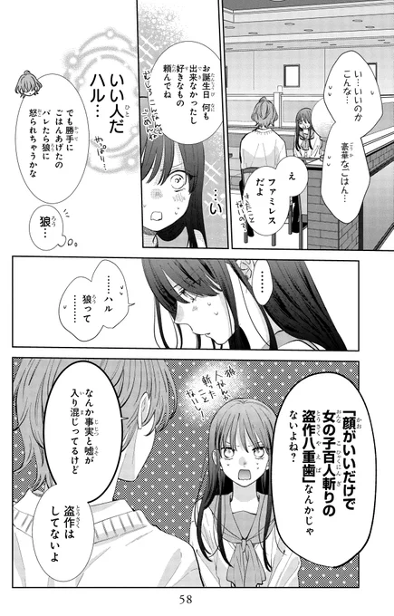 【#次にくるマンガ大賞2024】

コミックス部門にて『野良猫と狼』がノミネート中!
#野良猫と狼 は今年が初ノミネート!
 
 ランクインに向けてぜひご投票お願いします🐱✨
#次マン

https://t.co/UKsbVgHGTp

ノミネートを記念して作中名場面を紹介🎸
違うよね???? 