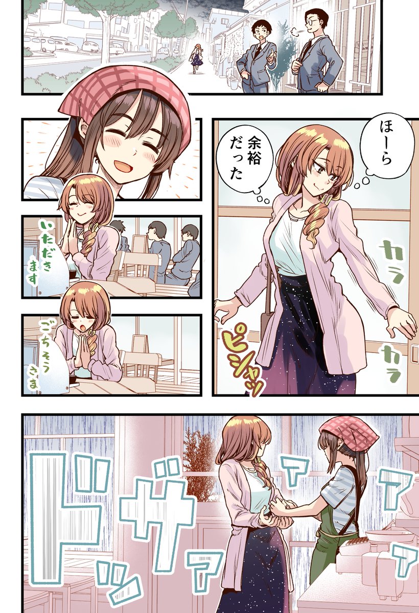 行きつけの店に通い続けてしまう漫画まとめ(8/9) 