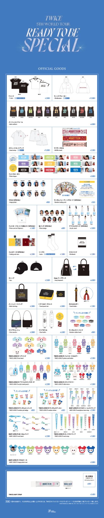 TWICE JAPAN OFFICIAL on X: TWICE JAPAN OFFICIAL on X: