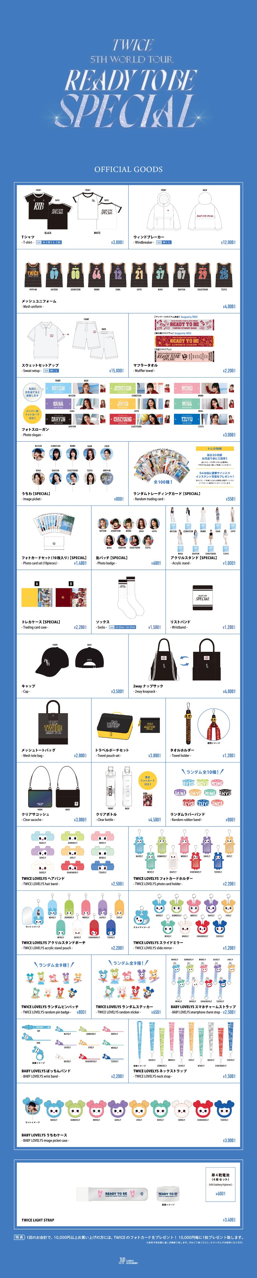 twice アップグレード席特典グッズ♪ - メルカリ