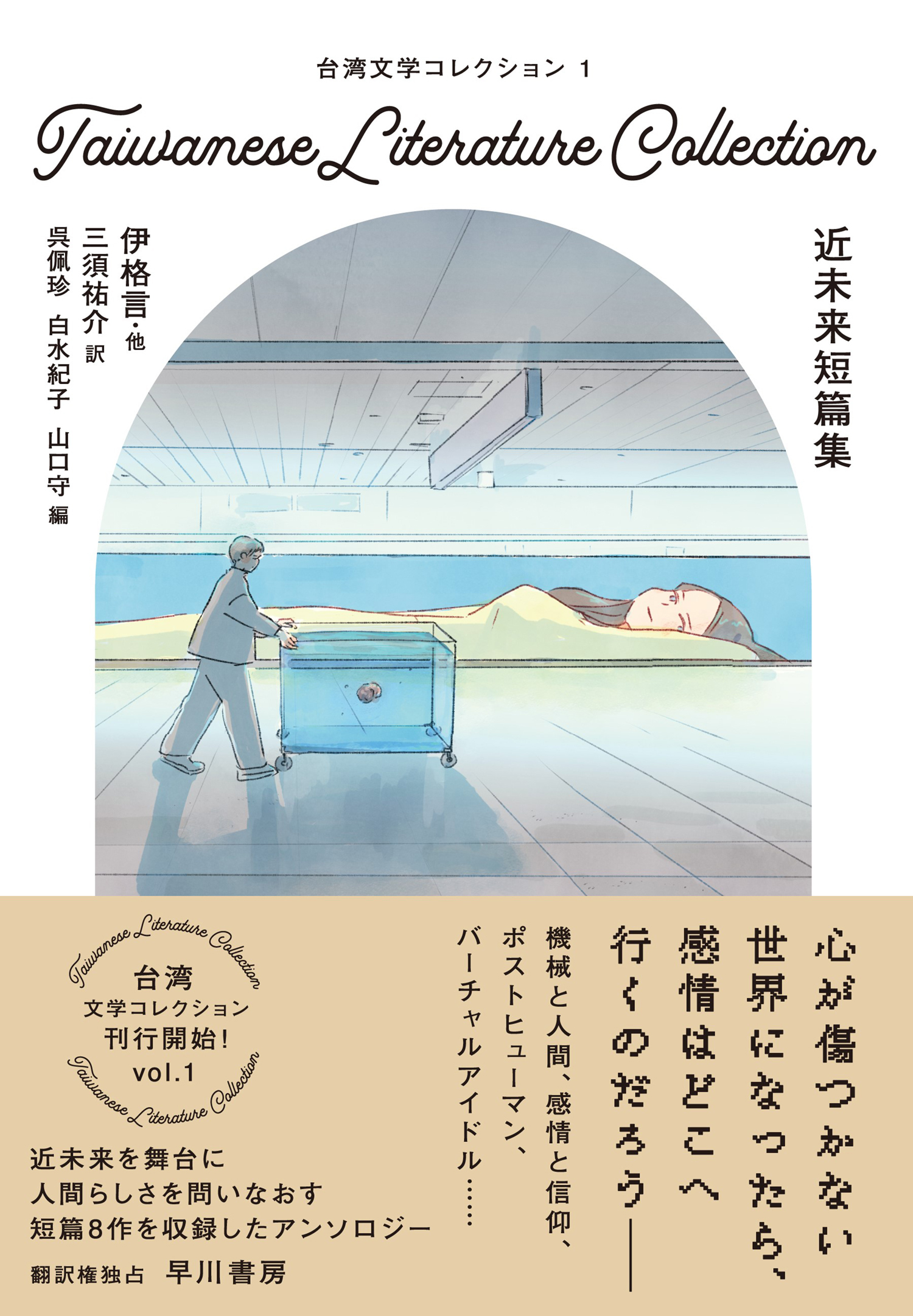 早川書房公式 on X: 