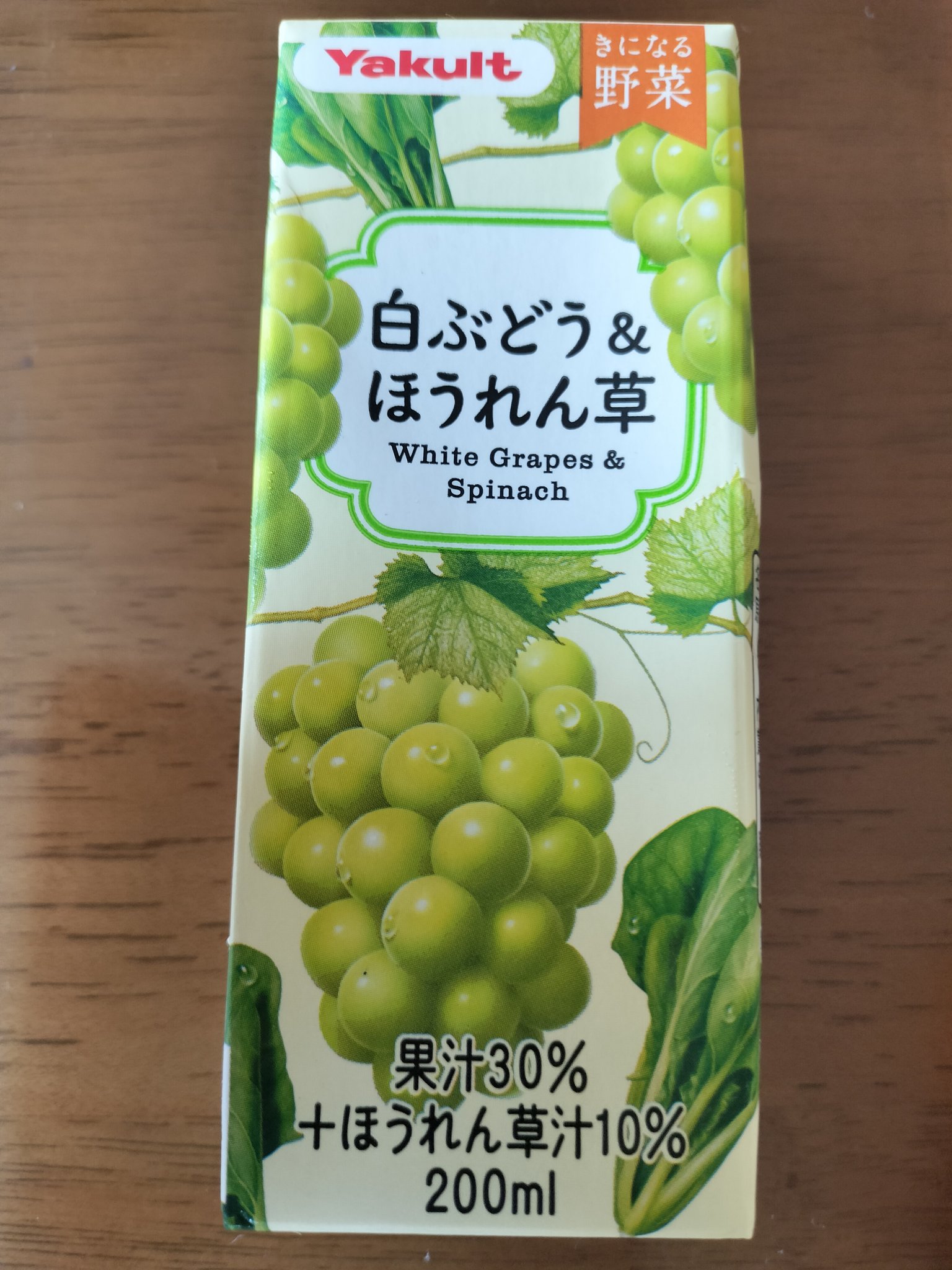 MISONOYA キッズ・ベビー・マタニティ ヤクルト きになる野菜 白ぶどう