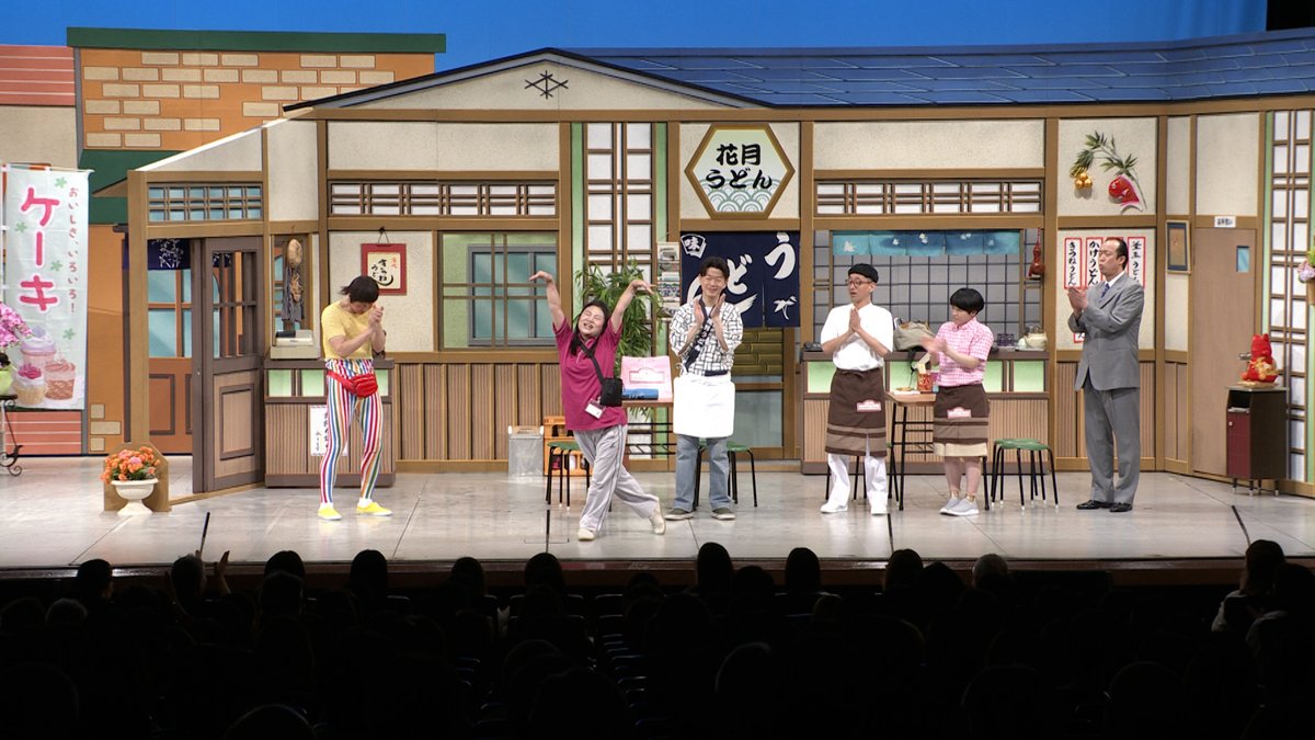 毎週土曜は #よしもと新喜劇 あす6日ひる0時54分からは #アキ 座長回