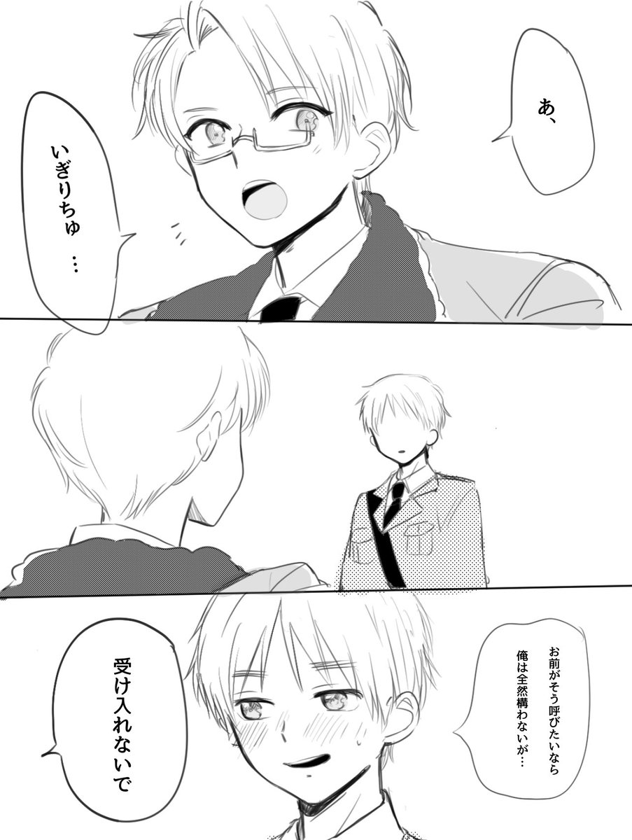 #ヘタリア
言い間違え 