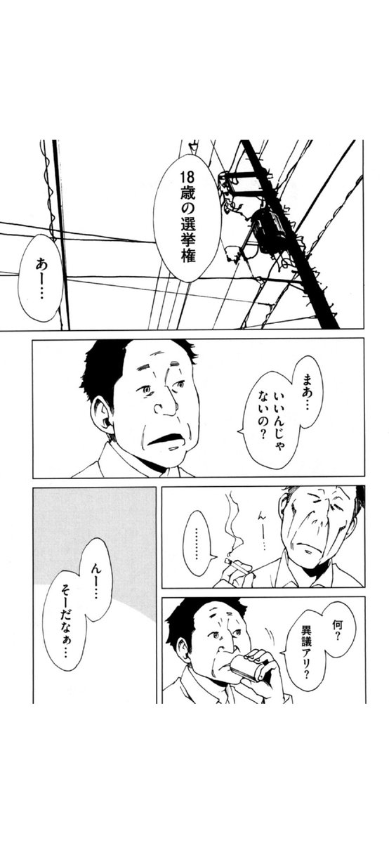 投票に正解はない【1/2】 