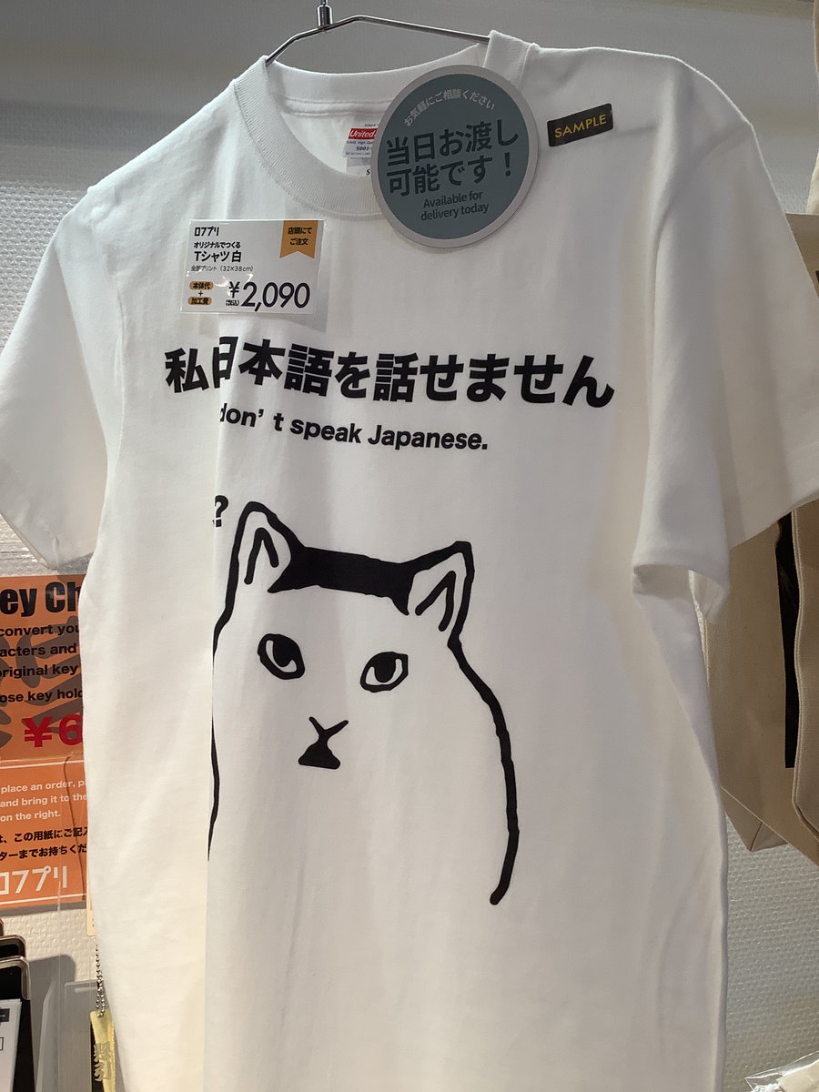 こちらの商品、銀座ロフト5階ロフプリ店頭でも販売しております