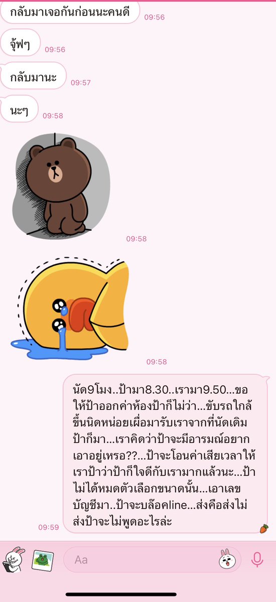 Ami1986Ka's tweet photo. วันน���้อยากเอา.แต่แบบนี้ป้าไม่โอเคนะ...ใช่ป้าเท..ป้าน่ารักกับทุกคนที่ป้านัดนะ.แต่แบบนี้ป้าก็ไม่อยากนัดแล้วอ่ะ..ป้าเสียความรู้สึกมากๆ.ไม่พร้อมนัดก็บอกก่อนเวลาไม่ใช่ให้อีกคนมารอ.45นาทีที่ป้ารอนะไม่ใช่ไม่รอเลย.5นาทีสุดก่อนเรามาป้ารู้สึกว่าพอค่ะ #ศรีสะเกษ https://t.co/R7zSYDZxAi