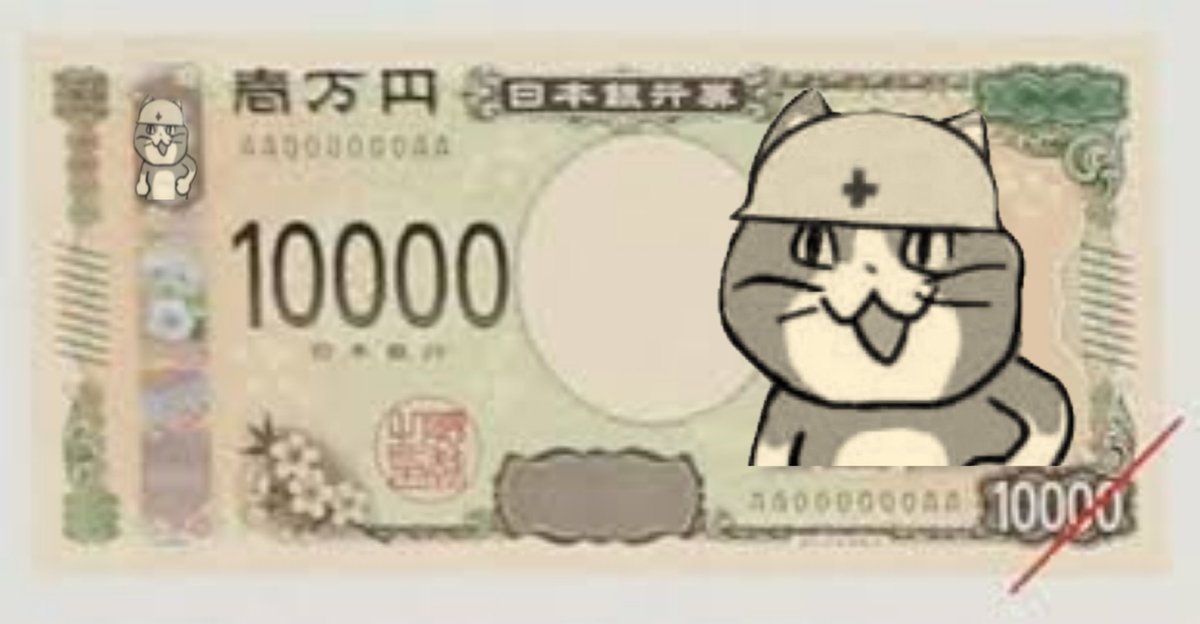nekogamikourin's tweet photo. 昔のおじさんよりも
こういうのがいいと思う。
#新紙幣 https://t.co/zPBQrGgiem