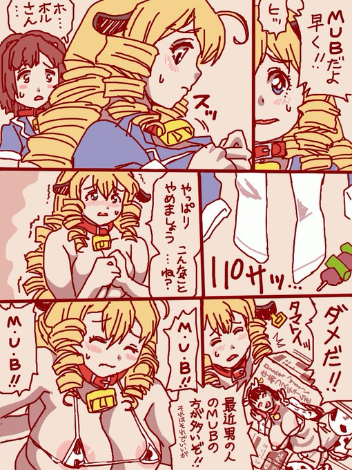 MUB!MUB!(マイクロうしビキニ) 