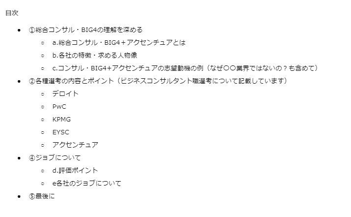 TKFschool2025's tweet photo. 【Big4+アクセンチュア 対策シート配布】

▼作成者
戦略/総合コンサル、5大商社、広告等人気企業計11社から内定獲得

▼内容
・志望動機例
・選考フロー
・選考内容/ポイント
・ジョブ

▼取得方法
①アカウントフォロー・いいね・RT
②スレッドに『コンサル就活』と返信
#26卒 #就活 #26卒就活 #TKF https://t.co/UnhAnoOg5q