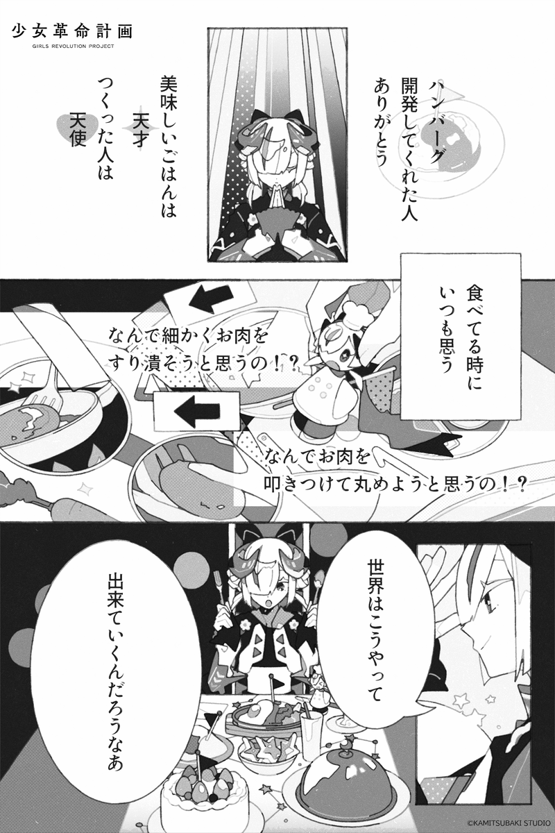 girls_rev_pj's tweet photo. Q12の『想い』の数が規定数に達しました。

少女たちの心の奥底を紐解く七十二番目の物語を公開します。

Qとともに現れた物語はすべて紐解かれました。
https://t.co/jAonomekDA

comic: Q @oquri
#少女革命計画Q https://t.co/m0vieKr3VZ