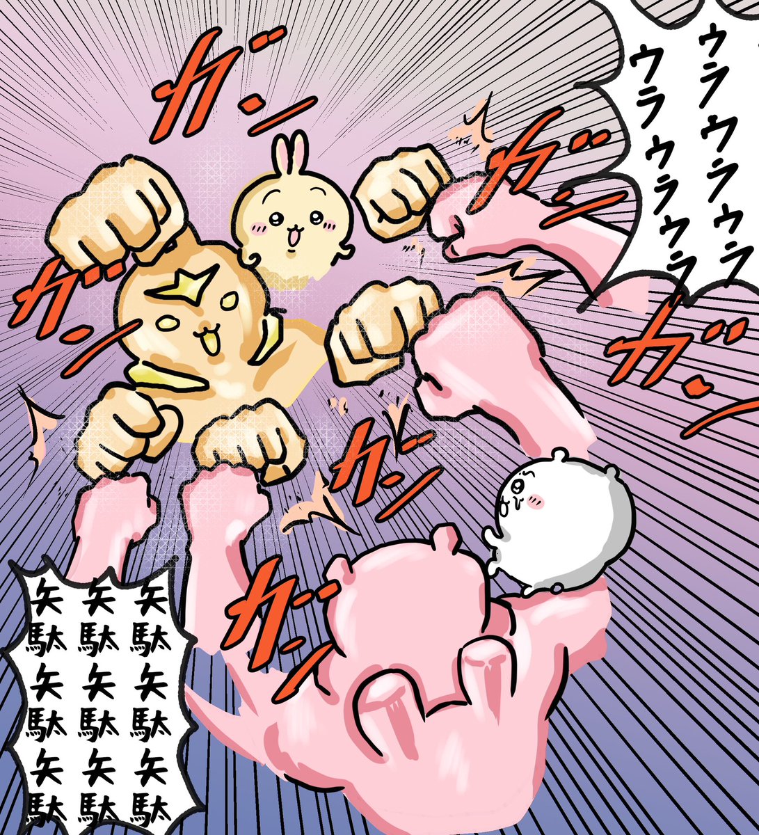 イヤッ! 