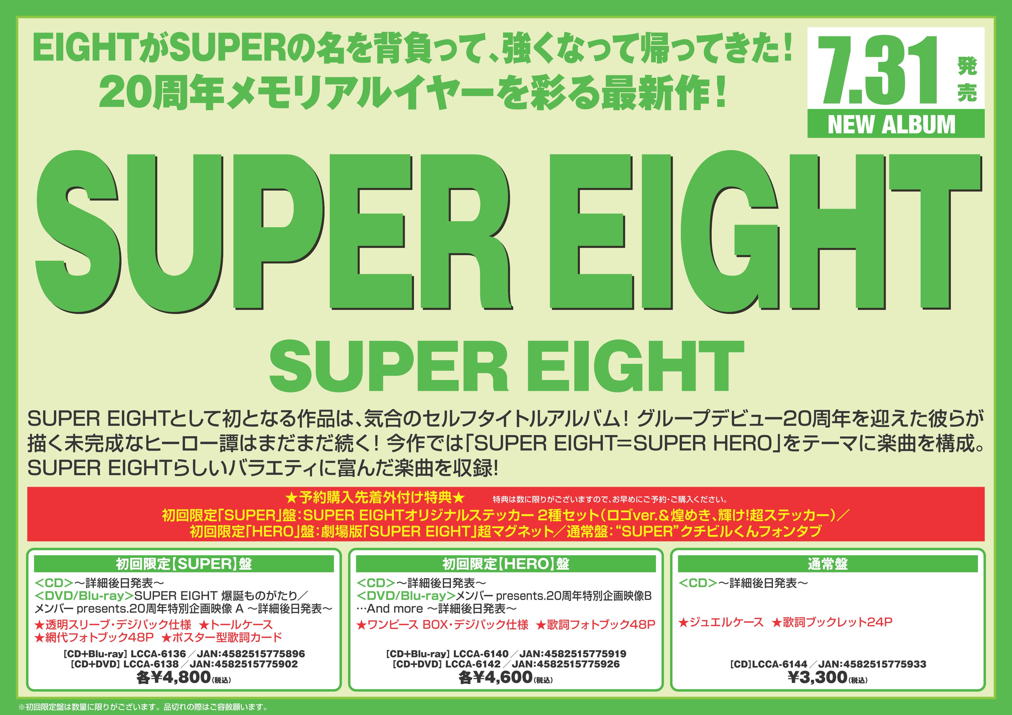 フォーユー / CD&DVD SHOP FOR YOU / 閉店セールは2025年4月20日 フォーユー / CD&DVD SHOP FOR YOU / 閉店セールは2025年4月20日