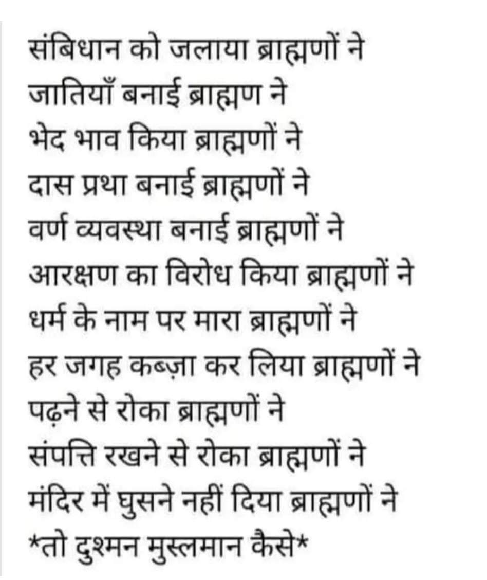 #हिंदू_कोई_धर्म_नहीं_हैं