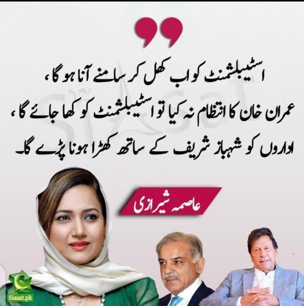 SHABAZGIL's tweet photo. اس کے بعد یہ لوگ چاہتے ہیں ان کو صحافی مانا جائے۔ یہ صحافت ہے ؟ https://t.co/Hu8Fkc3cjY