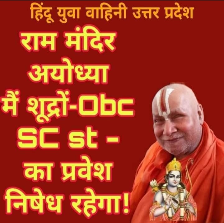 #हिंदू_कोई_धर्म_नहीं_हैं
ब्राह्म,ब्राह्मण,बनिया,गोदी मीडिया से*.? 
👶🤔👶🤫👶
सावधान बहुजनो.!
👶 BAN_EVM 👶
🇮🇳🧡💚💙💛❤️🚩
एकच पर्व बहुजन सर्व