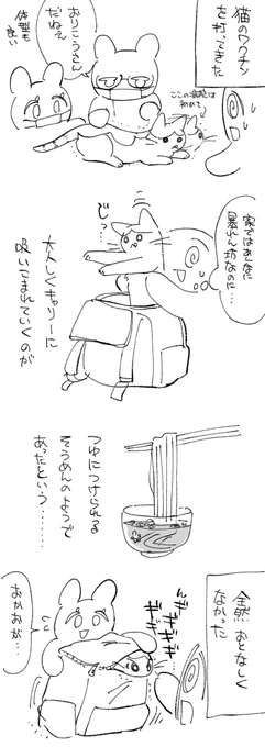 日記です 動物病院🐈🐈‍⬛ 