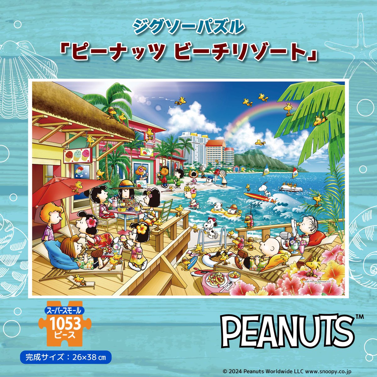 夏 は涼しいお部屋で #パズル を組みながら、おうちで #バカンス 気分