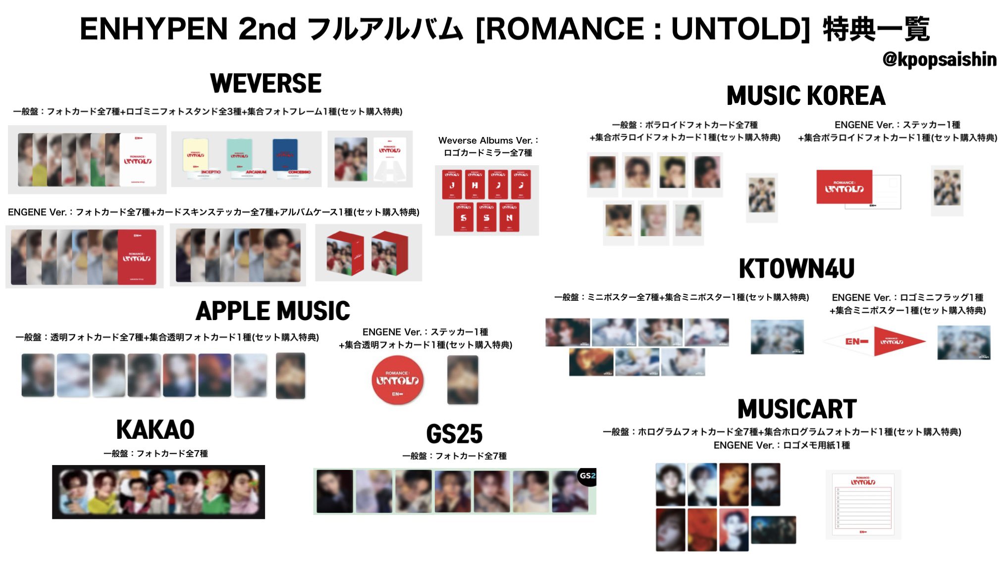 KPOP商品 情報 on X: 