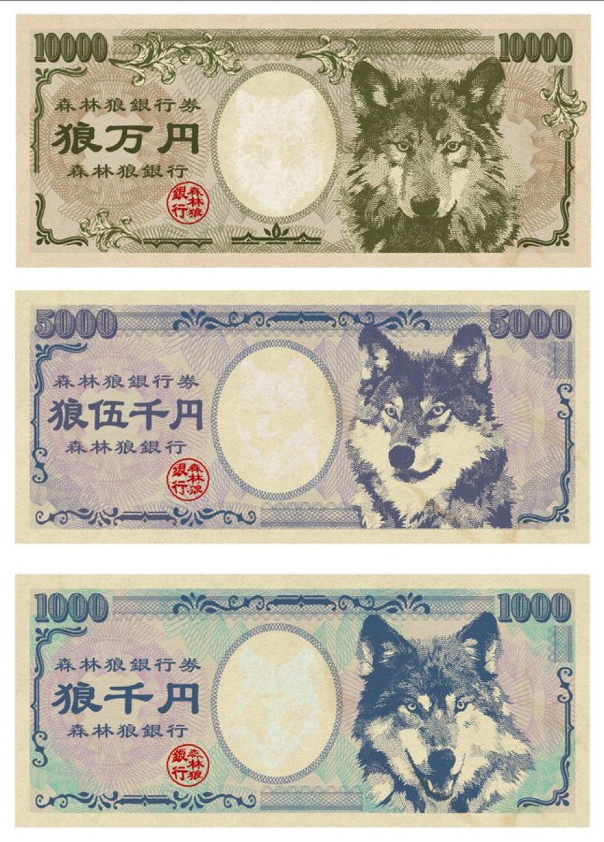 新紙幣はこれでいいよ