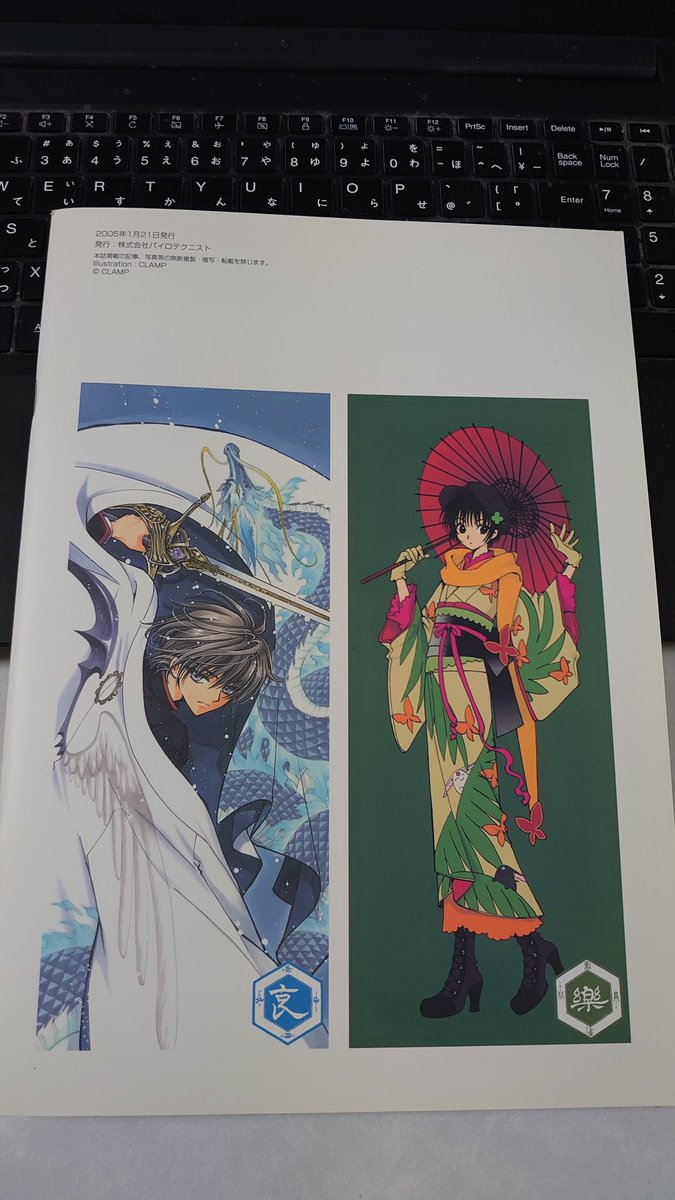 直筆サイン付パンフレット CLAMP四Su 原画展 直筆サイン付パンフレット CLAMP四Su 原画展 CLAMP展【公式