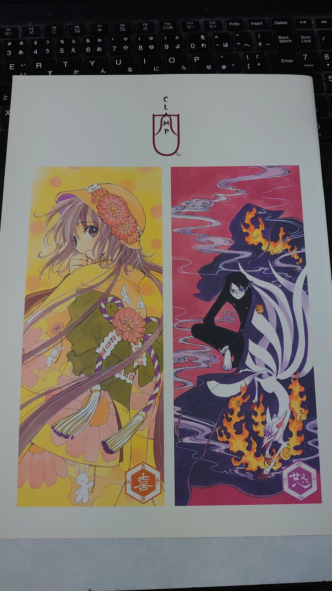 直筆サイン付パンフレット CLAMP四Su 原画展 直筆サイン付パンフレット CLAMP四Su 原画展 2025年最新】Yahoo
