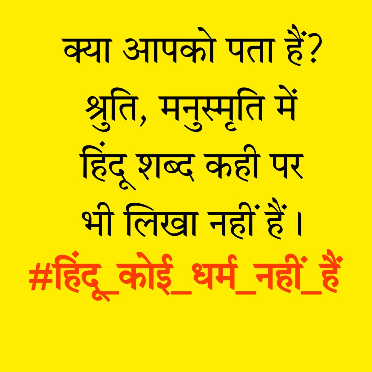 RajeshB91025378's tweet photo. हिन्दू धर्म नहीं ब्राह्मणों का षड्यंत्र गुलाम बनाने का बहुजन मूलनिवासीयों को 

#हिंदू_कोई_धर्म_नहीं_हैं https://t.co/yvmlvMhGbm