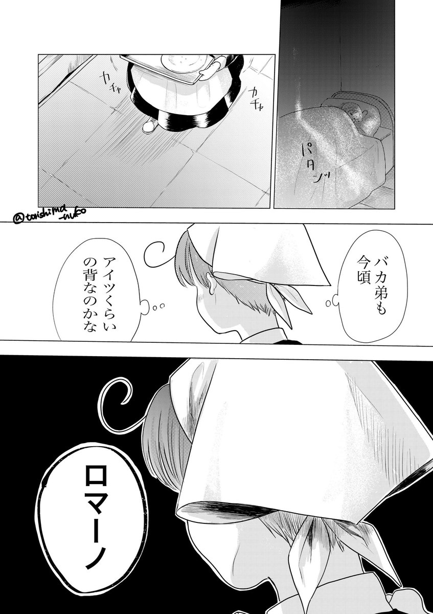 多分フィリロマ(×親分) ② 