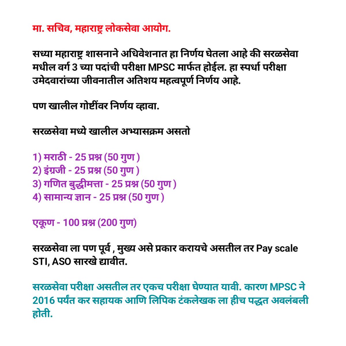 MPSC Guidance tweet media