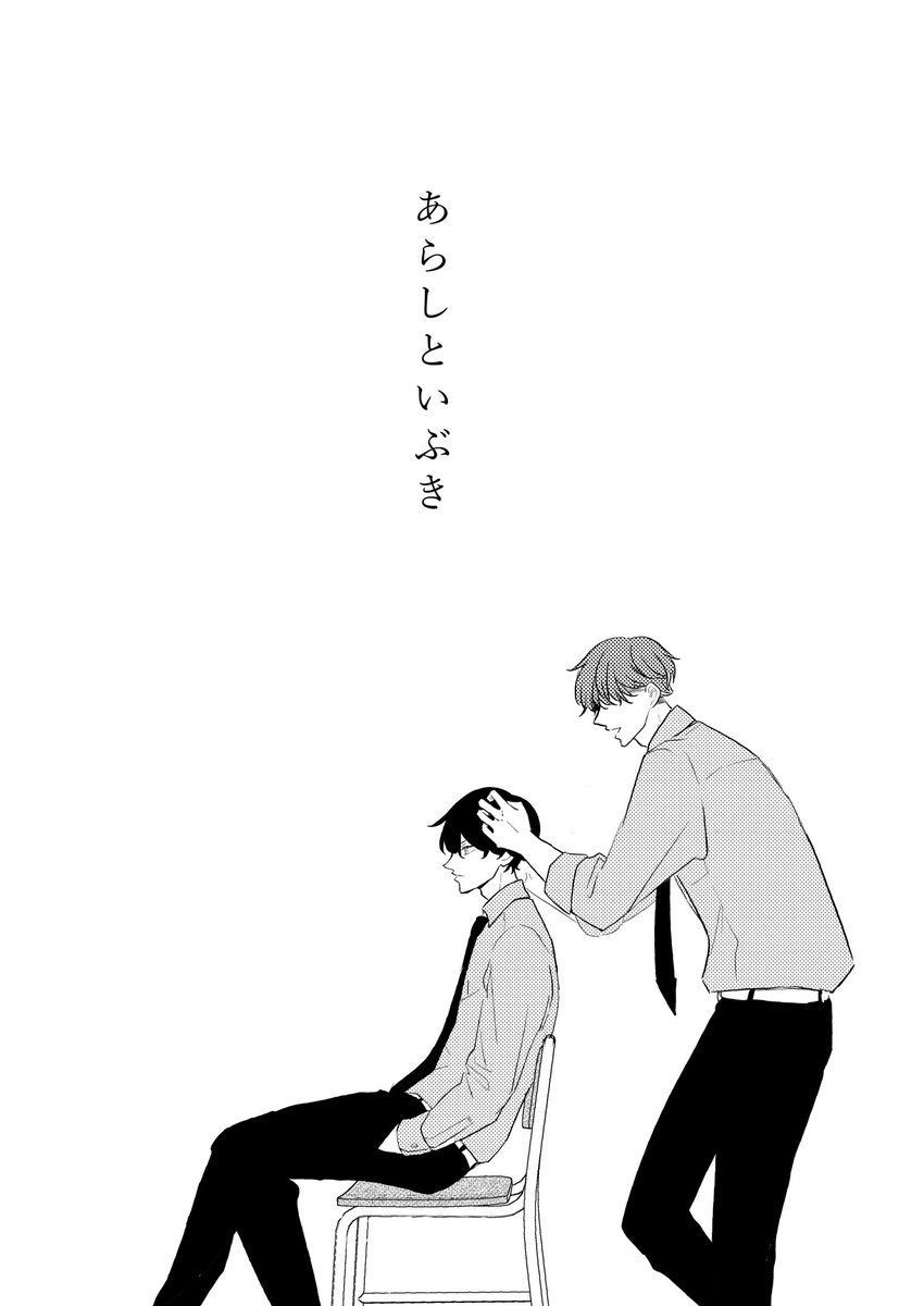 とある付き合いたてDKカップルの
学校生活(6/8)

高校3年生ということ。 