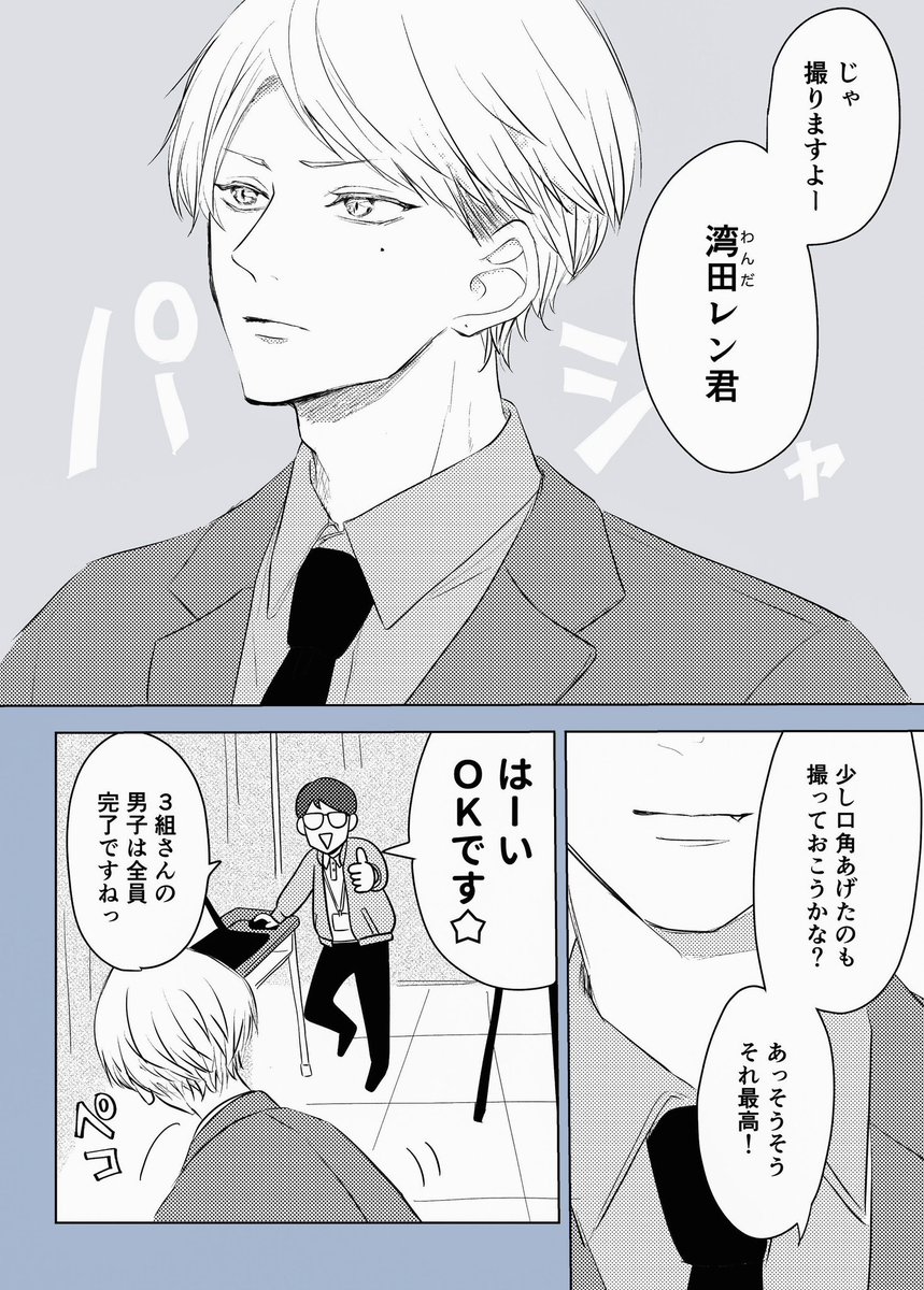 とある付き合いたてDKカップルの
学校生活(6/8)

高校3年生ということ。 