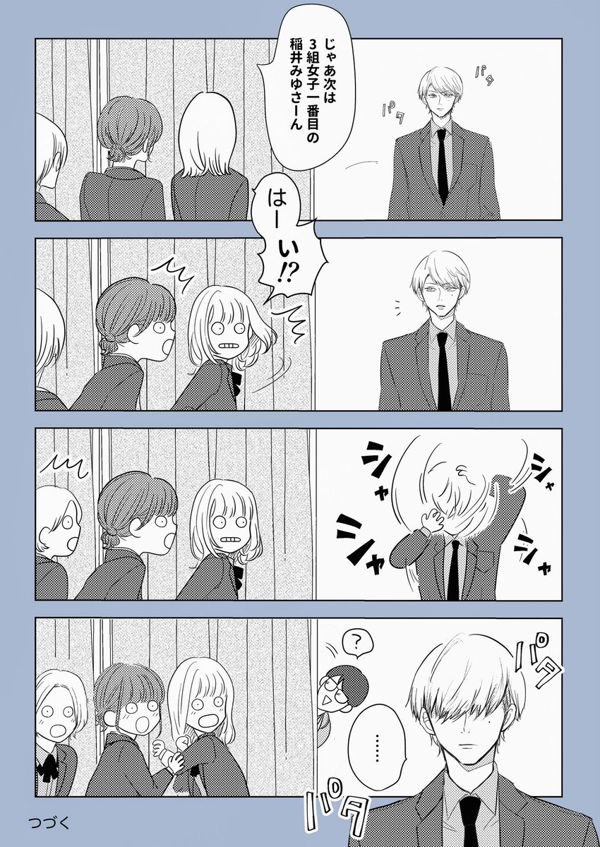 とある付き合いたてDKカップルの
学校生活(6/8)

高校3年生ということ。 
