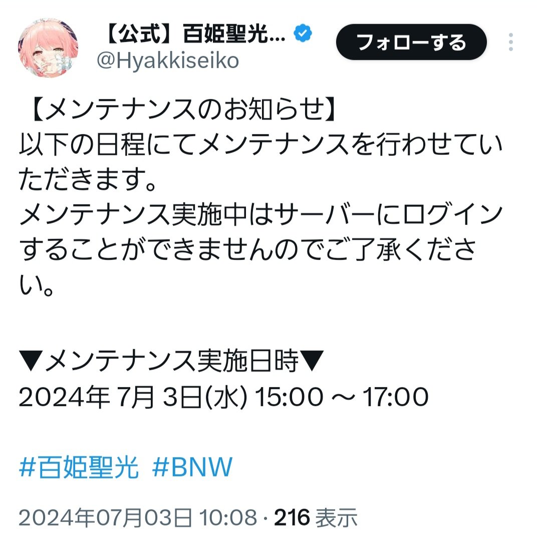 KkDfnq's tweet photo. @Cxy0cI @n77928 @viccz2x32501 @ps8683 @nPoUhovDbi39911 @7pwiB @xia8275 @yukari133_z @nana010999888 @zix2222 @ayak28993 @tana0118ka @yu__ri__na0105 @kiri___kiri0808 @sweWTa209p76273 @ax76000 @AminkosuY36366 @kokoa060412 @oss9a4d @H_karen92185 @mi_rei_011113 @me_i010908 @mireisan0109999 @sGlEQFQl6W75780 @pg_ql9 @ct9d3412 @na_tu_ko0825 @AX95376 @tt_y3y @yume_0909_ututu @erika3569824555 @F3NN4CysPA49367 @a___x989898 @pw56721 @VskOrn @LoKgm5u @GN18067 @Velecn2q4r94752 @9k_qi5 @frcso9 @sky_fire0105 @Gei1R @Cpp0hu63240Tj @9696qiantangqi @DwQ2e @c23524 @nq9032 @SoUm70p56368 @LtzBkq @IbJowc 15時～17時で百姫聖光は予定通りメンテ入るみたいです😆👉✨️✨️財貨を得られるイベントなら良さそうですよね✨️✨️👌💕
ちょっと運営グダグダ過ぎるのでルアナワールドやアモルエポックの呪いを断ち切るアプデでも期待したい所ですよ😌🥂 https://t.co/FqwayK0GKd