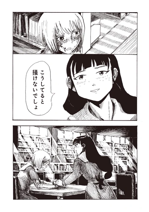 肌荒れに悩む女子高生が、先輩から絡まれる話(0/11)

#漫画が読めるハッシュタグ 